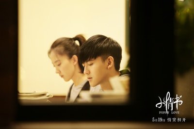 小情书剧照的剧照