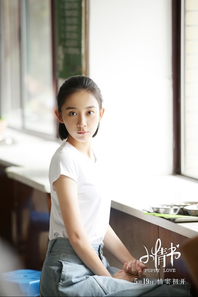 小情书剧照的剧照