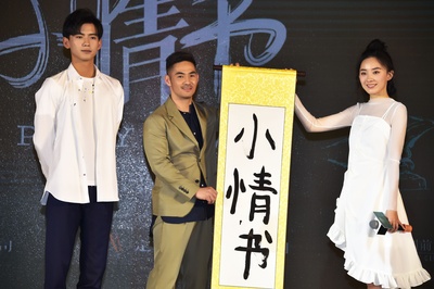 小情书剧照的剧照