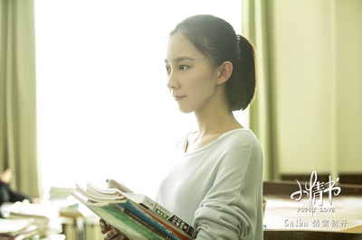 小情书剧照的剧照
