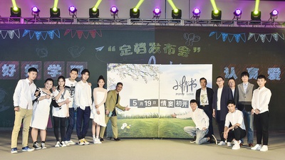 小情书剧照的剧照