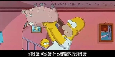 辛普森一家剧照的剧照