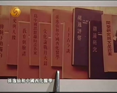 有话说李敖剧照的剧照