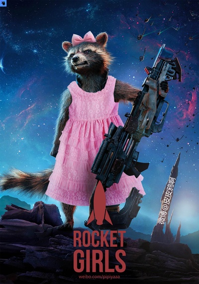 银河护卫队3剧照的剧照