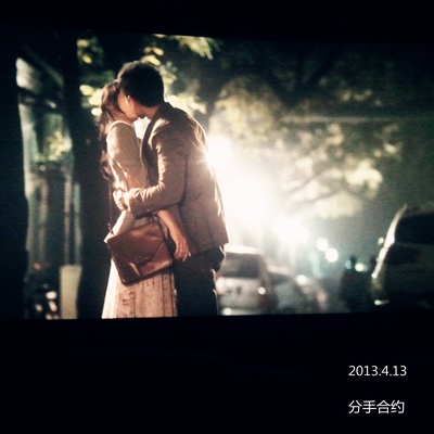 分手合约剧照的剧照