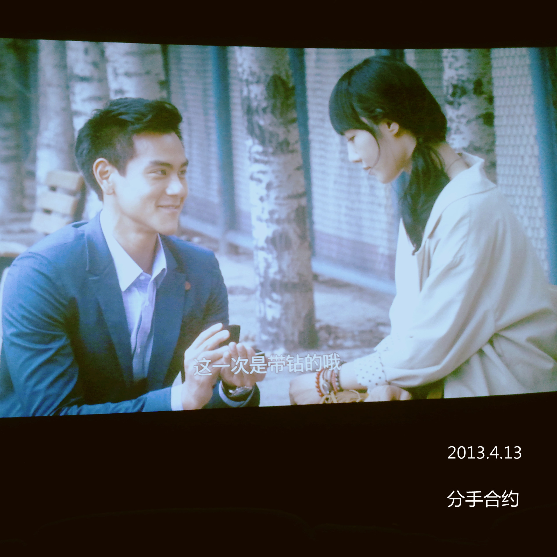 分手合约剧照的剧照