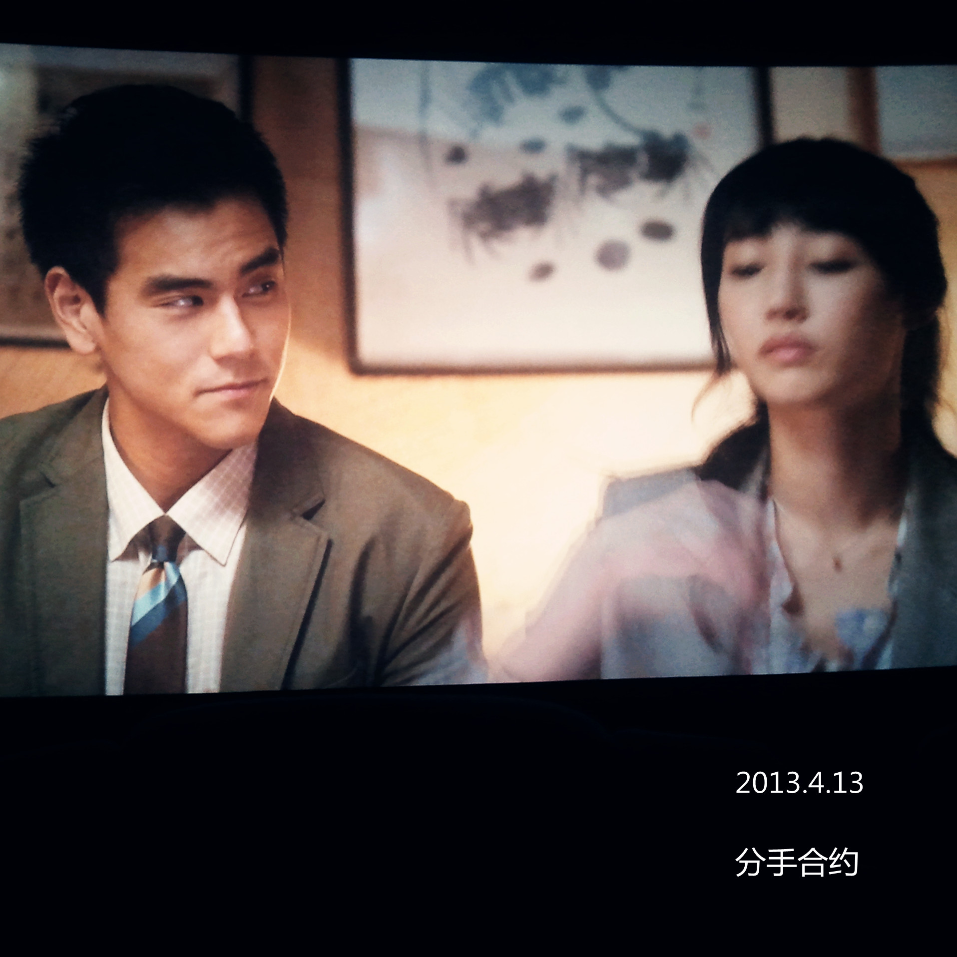 分手合约剧照的剧照