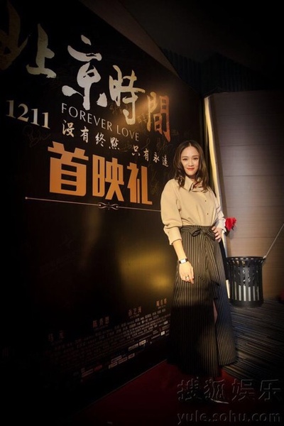 北京时间剧照的剧照