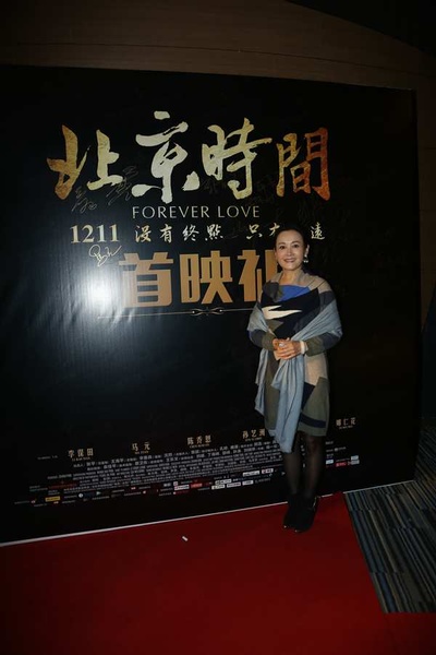 北京时间剧照的剧照