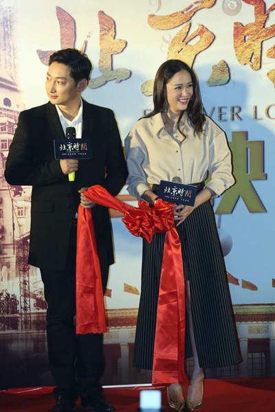 北京时间剧照的剧照