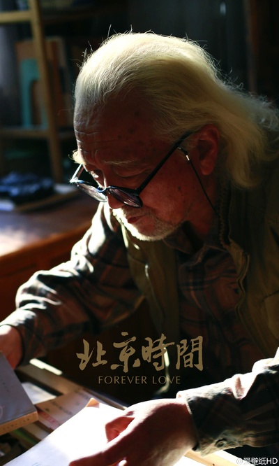 北京时间剧照的剧照