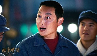 北京时间剧照的剧照