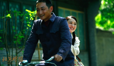 北京时间剧照的剧照