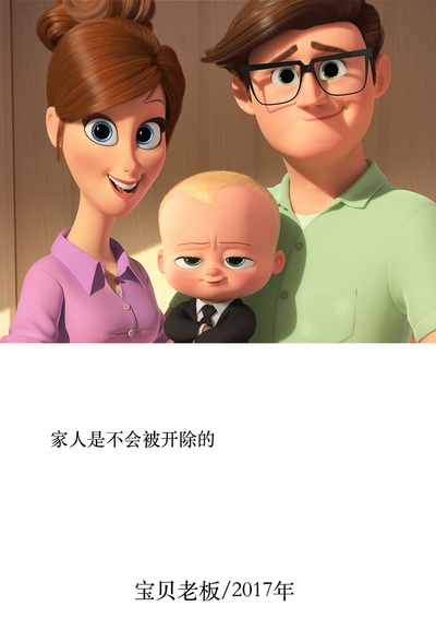 宝贝老板剧照的剧照