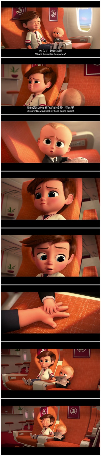 宝贝老板剧照的剧照