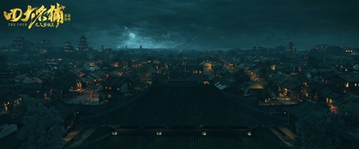 四大名捕之入梦妖灵剧照的剧照