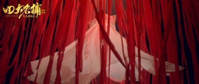 四大名捕之入梦妖灵剧照的剧照