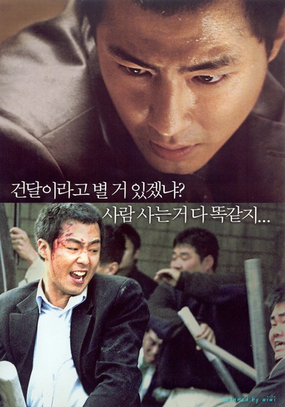 卑劣的街头剧照的剧照