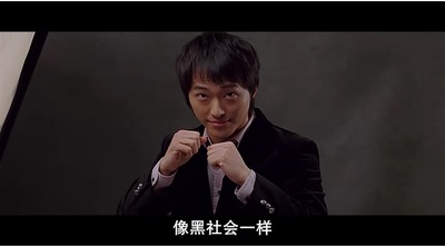 卑劣的街头剧照的剧照