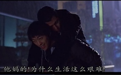 卑劣的街头剧照的剧照