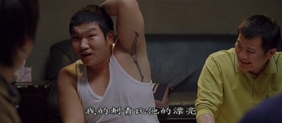 卑劣的街头剧照的剧照