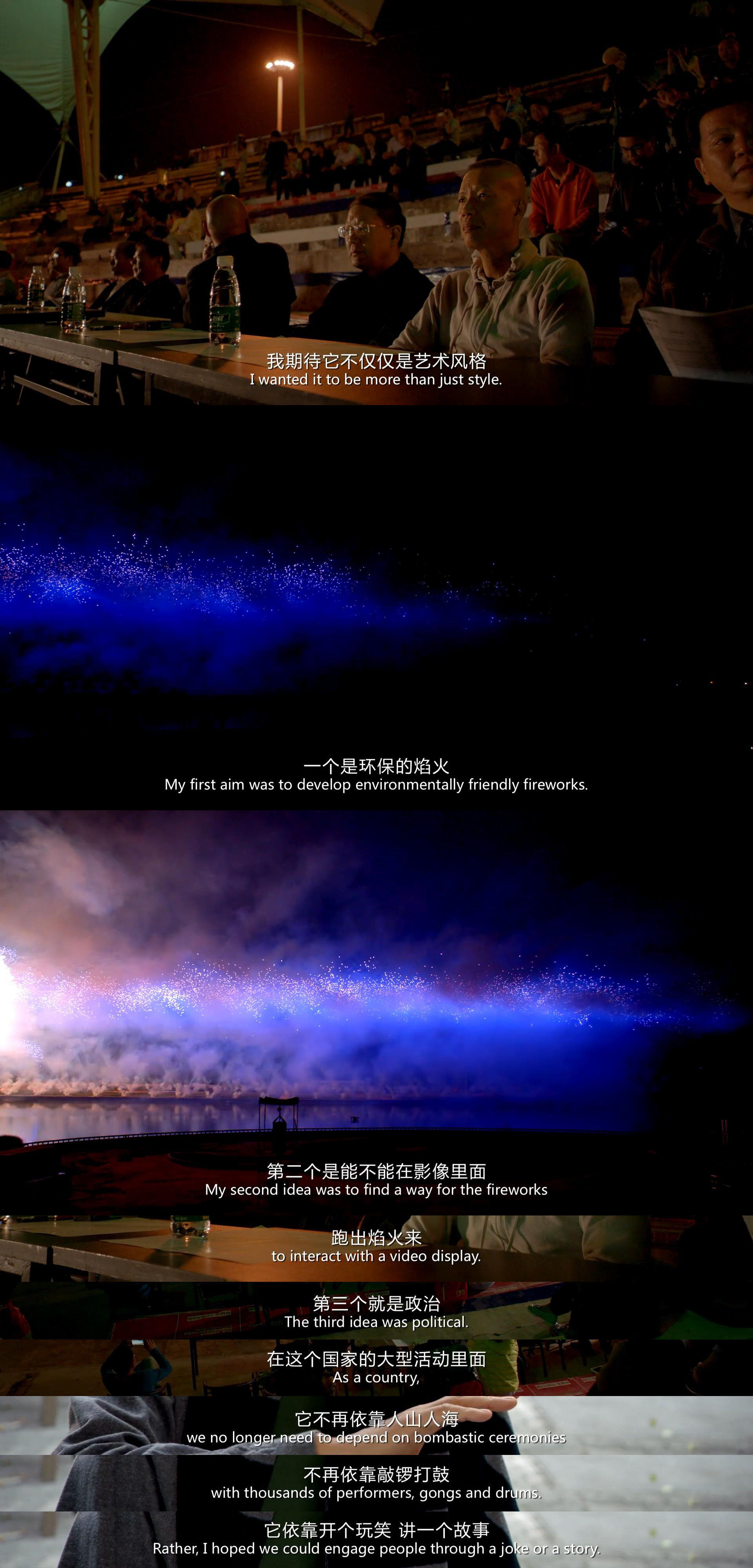 天梯：蔡国强的艺术剧照的剧照