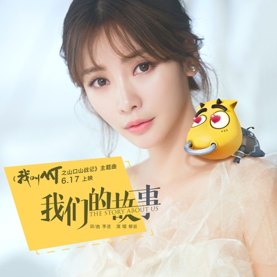 我叫MT之山口山战记剧照的剧照