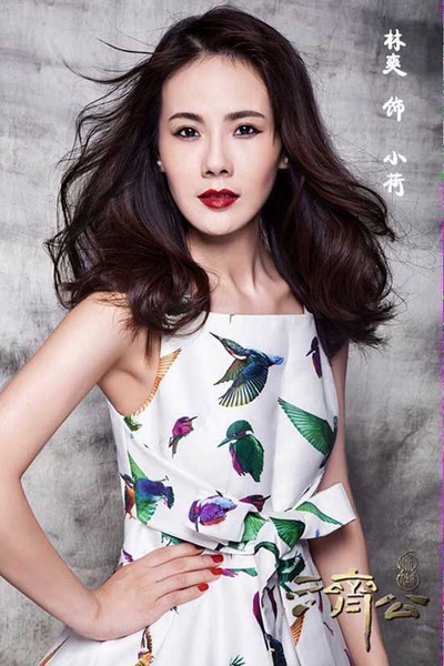 济公之人皇鼎剧照的剧照