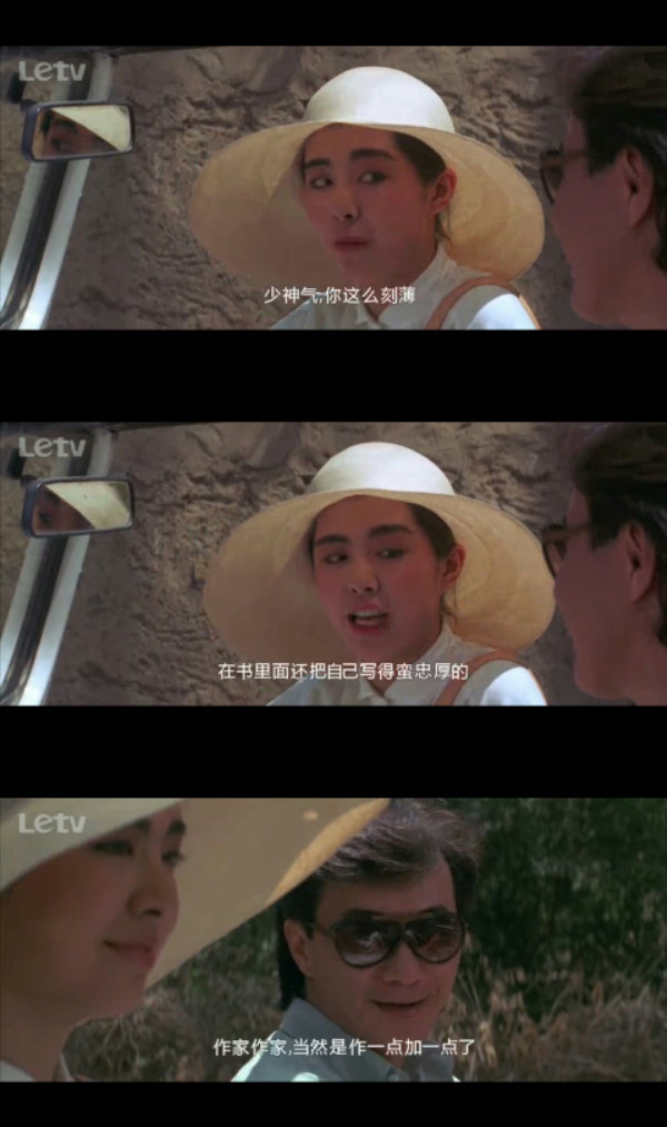 卫斯理传奇剧照的剧照