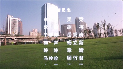 家在树德坊剧照的剧照