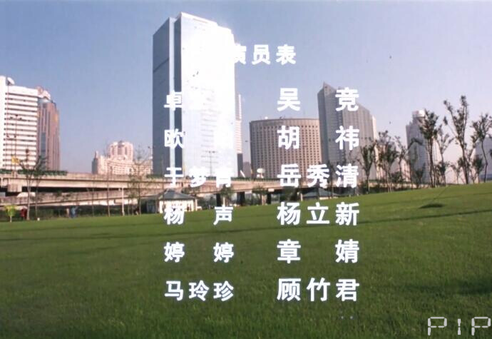 家在树德坊剧照的剧照