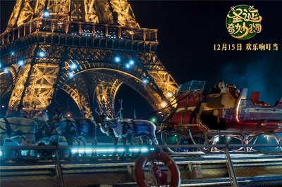 圣诞奇妙公司剧照的剧照