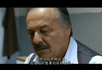 我的父亲，我的儿子剧照的剧照