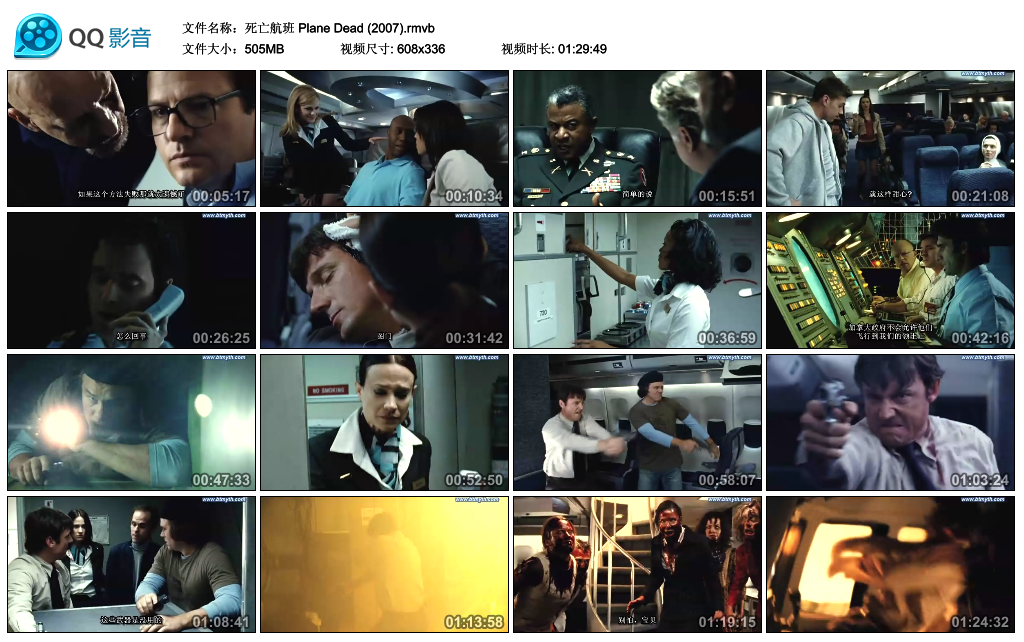 死亡航班剧照的剧照