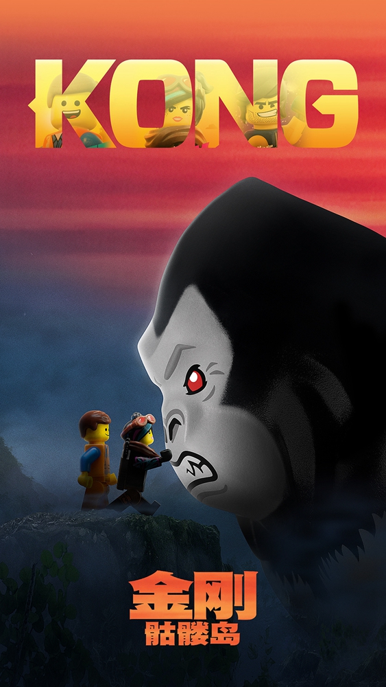 乐高大电影2剧照的剧照