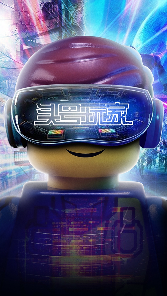 乐高大电影2剧照的剧照