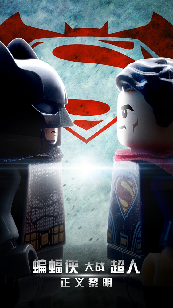 乐高大电影2剧照的剧照