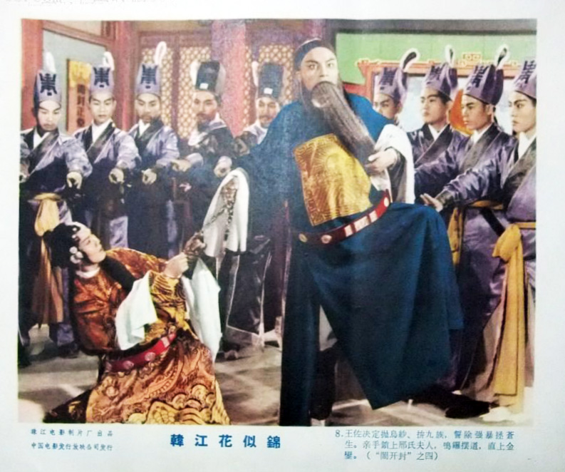 韩江花似锦剧照的剧照