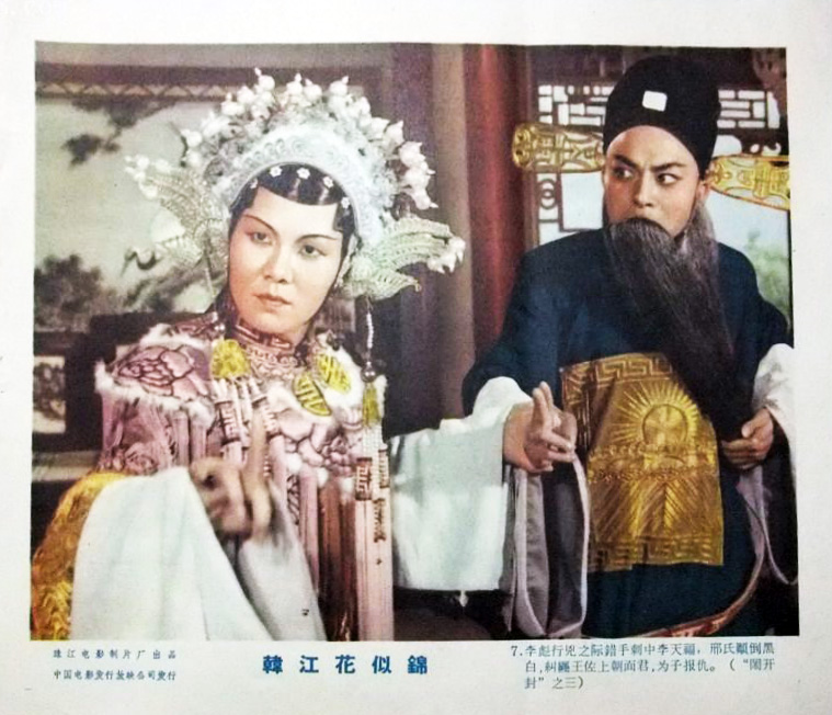 韩江花似锦剧照的剧照