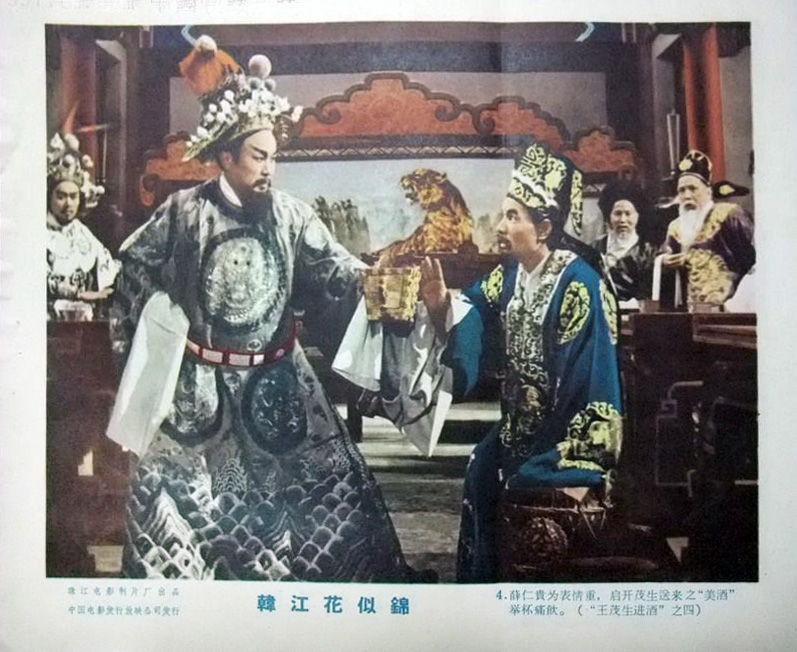 韩江花似锦剧照的剧照