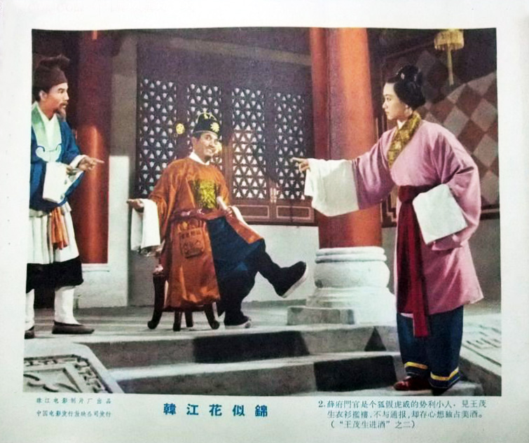 韩江花似锦剧照的剧照