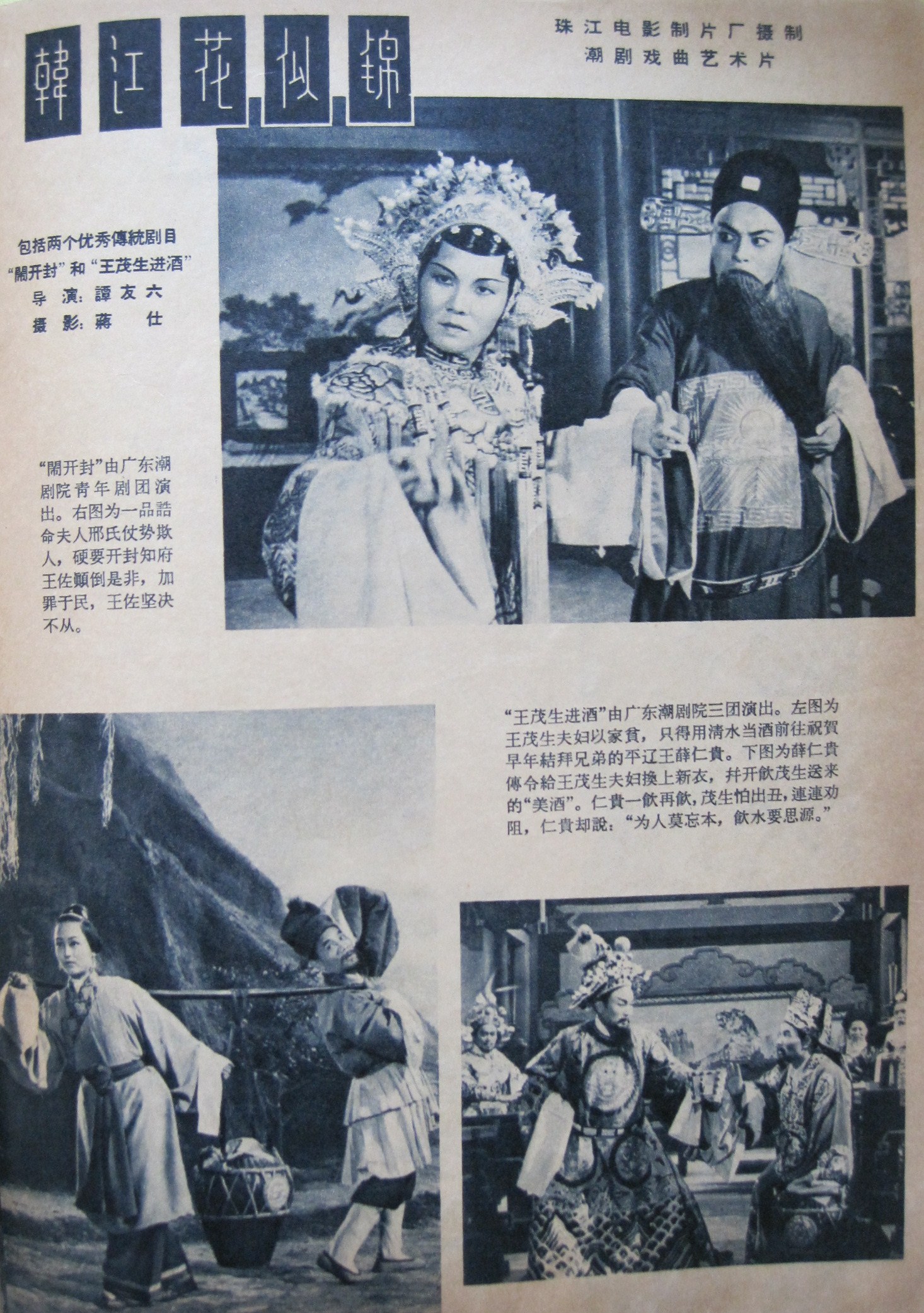 韩江花似锦剧照的剧照