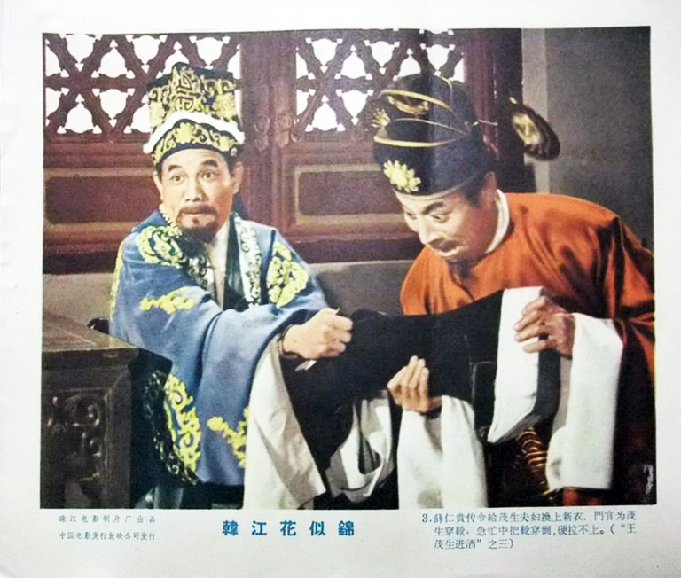 韩江花似锦剧照的剧照