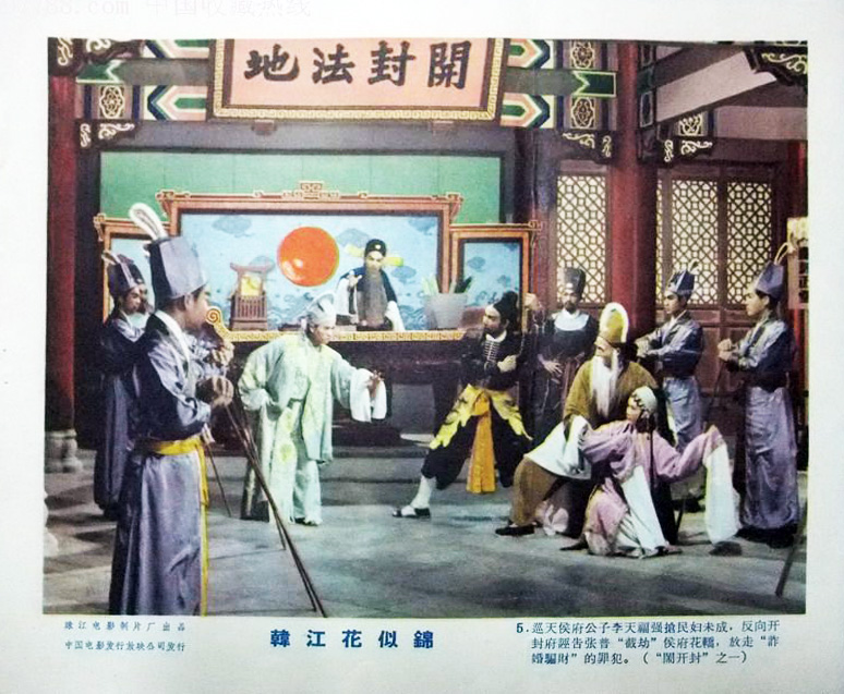 韩江花似锦剧照的剧照