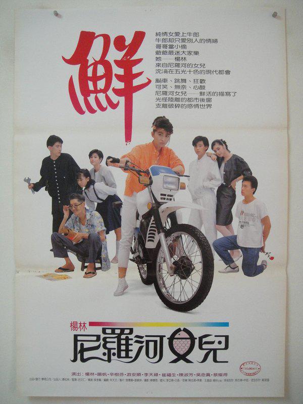 尼罗河女儿剧照的剧照