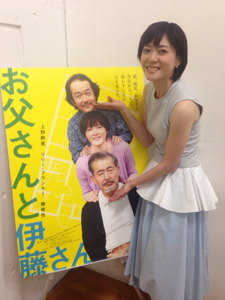 父亲与伊藤先生剧照的剧照