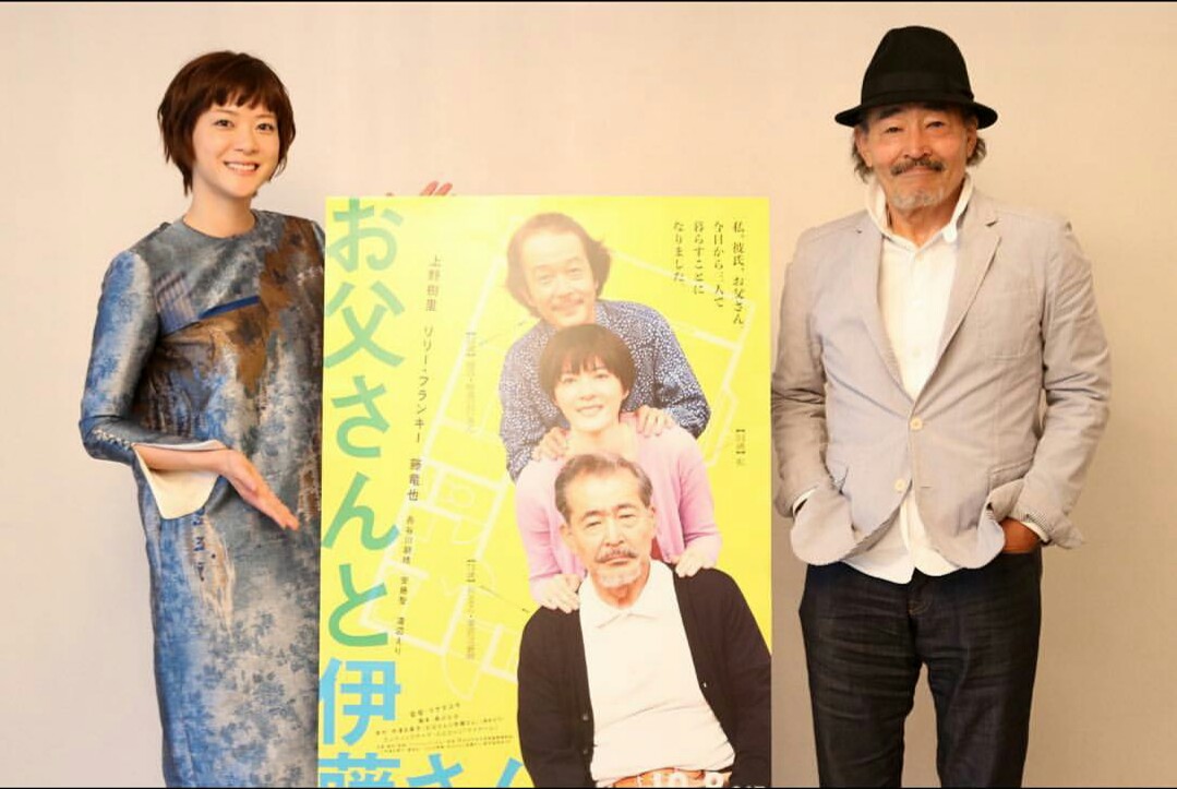父亲与伊藤先生剧照的剧照