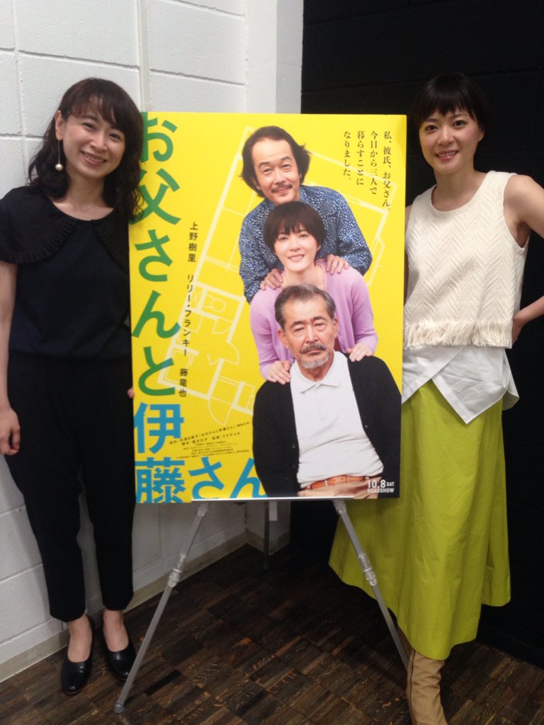 父亲与伊藤先生剧照的剧照