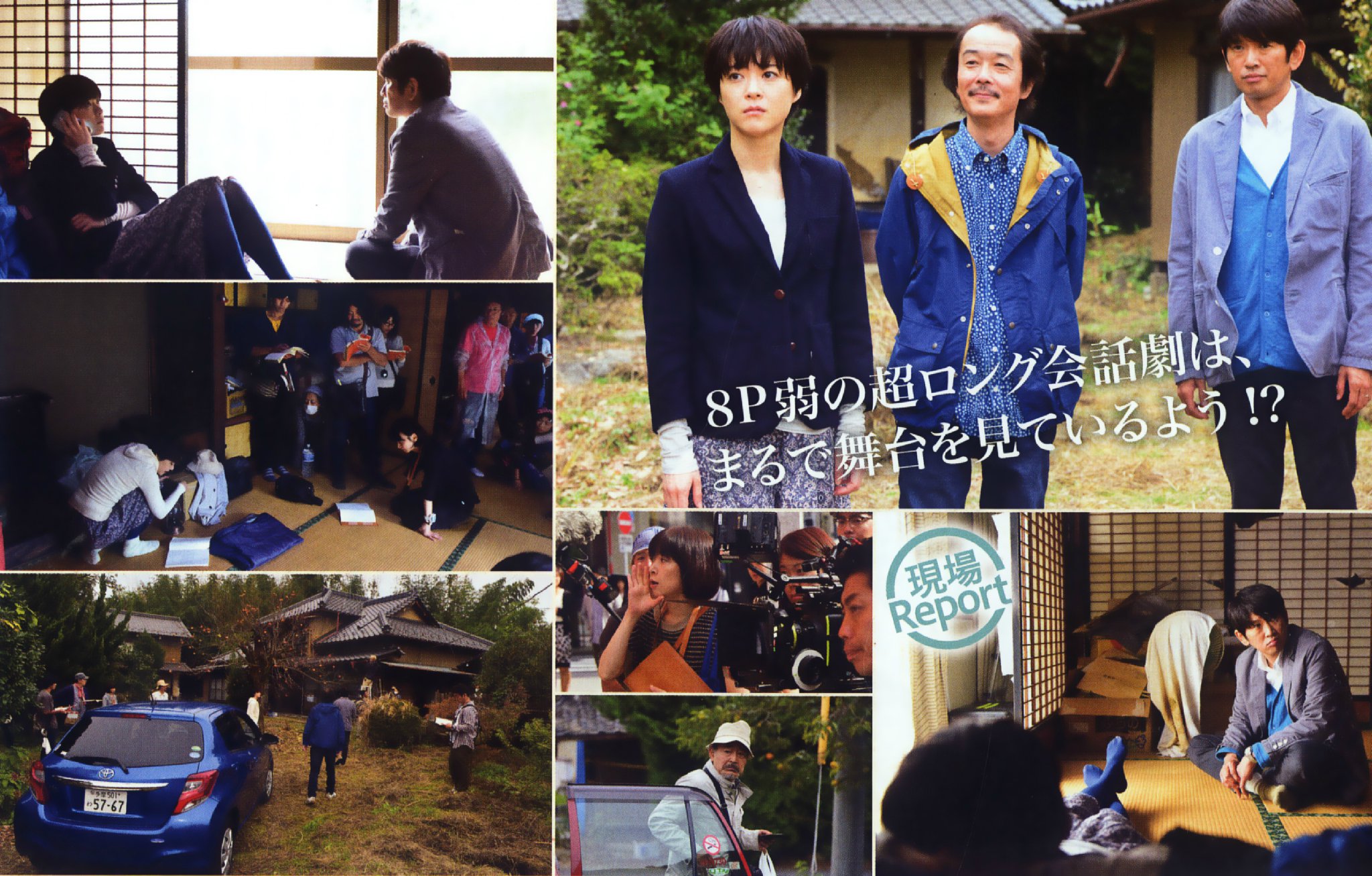 父亲与伊藤先生剧照的剧照