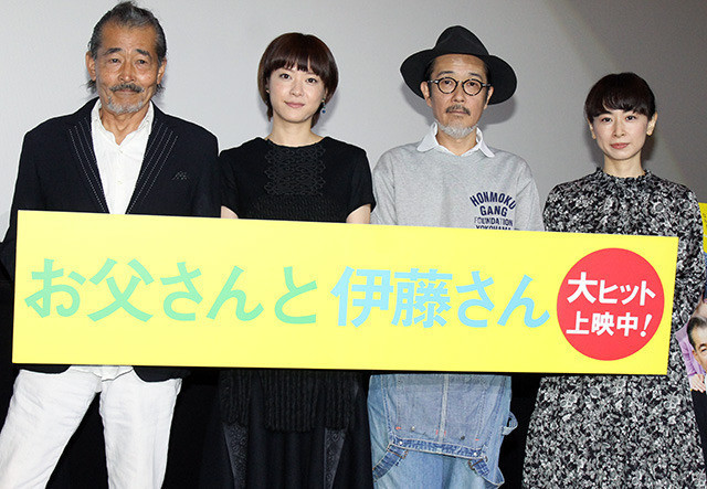 父亲与伊藤先生剧照的剧照